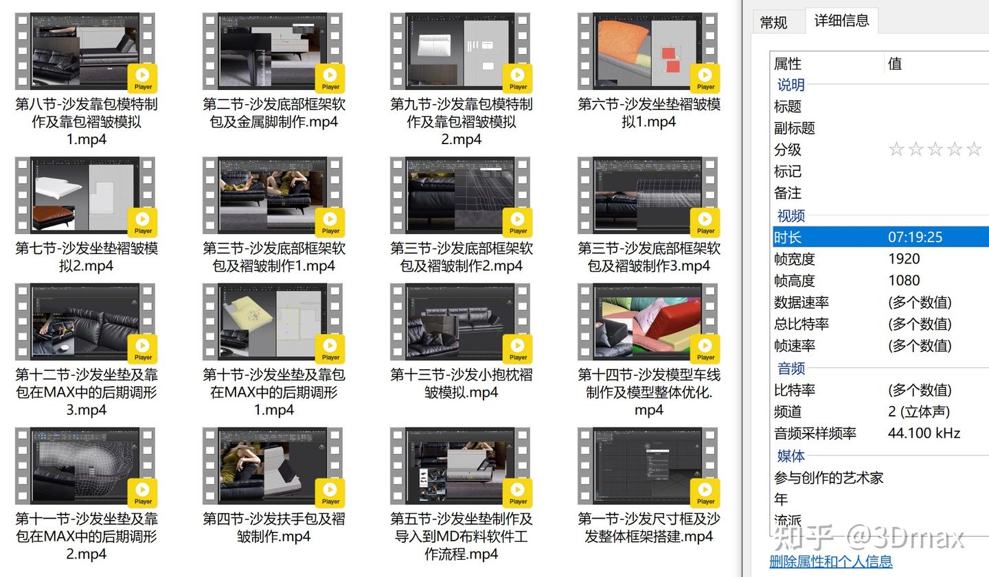 3DMAX褶皱沙发高级建模教程 - 知乎
