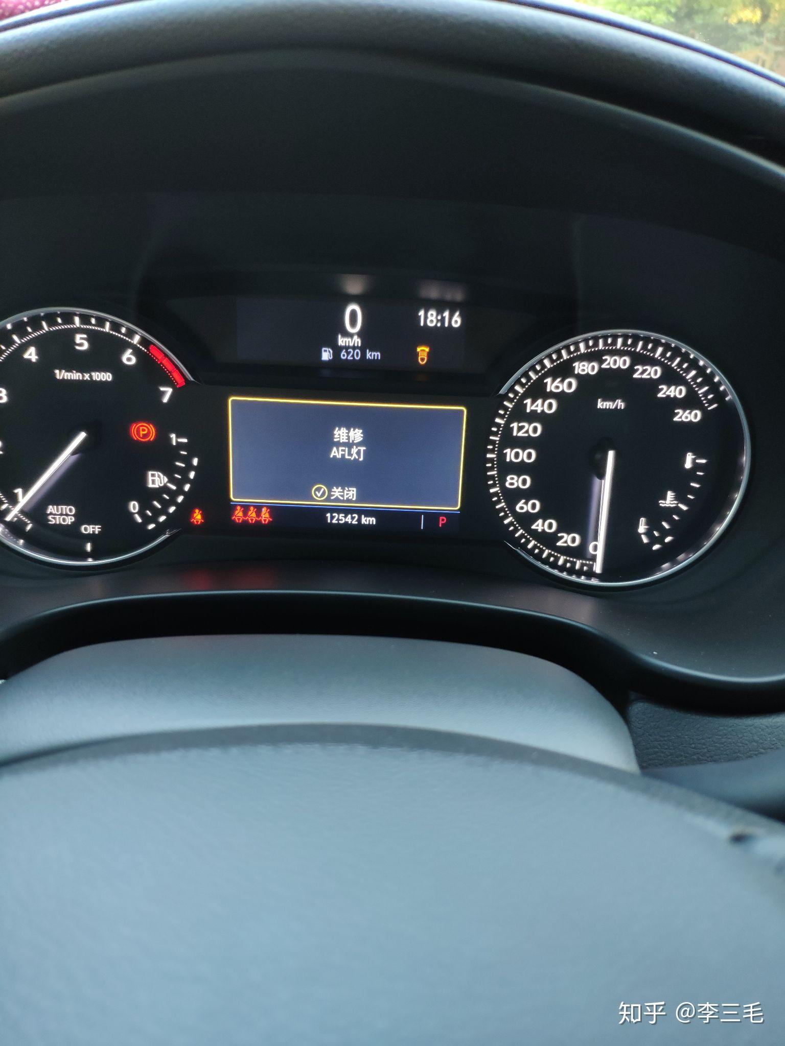 仪表告警"维修afl前大灯",重启车辆后恢复.