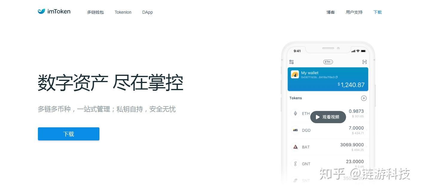 imtokenios-imtokenios下载