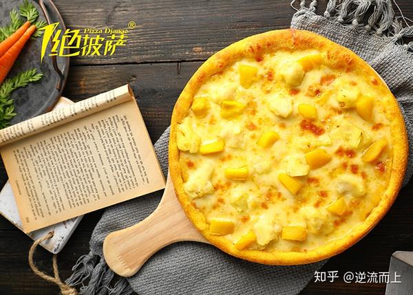 一绝披萨加盟店 披萨 牛排 意面 饮品 沙拉口味及价格大全 知乎
