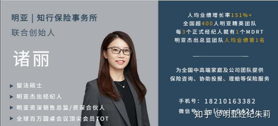 明亚杰出经纪人,资深合伙人/资深总监,明亚知行团队联合创始人,带领