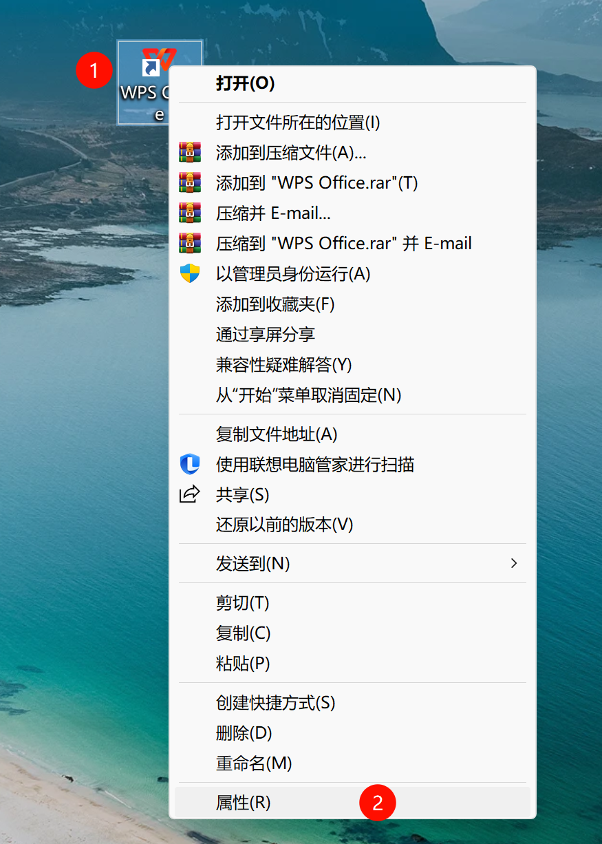 WPS属性设置