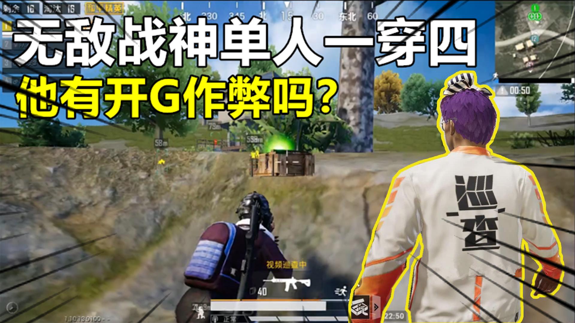 和平精英免费透视辅助手机版吃鸡必备的辅助软件(图3) 和平精英透视外挂真版_和平精英ios外挂网站_和平精英手机外挂