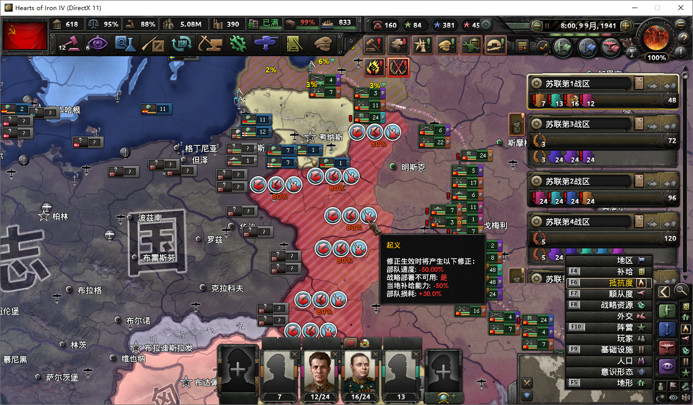 钢铁雄心4苏联满加强aiexpertaimod最难难度战报暴兵3