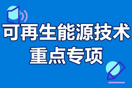 请各项目申请人按要求通过国科管系统进行网上填报