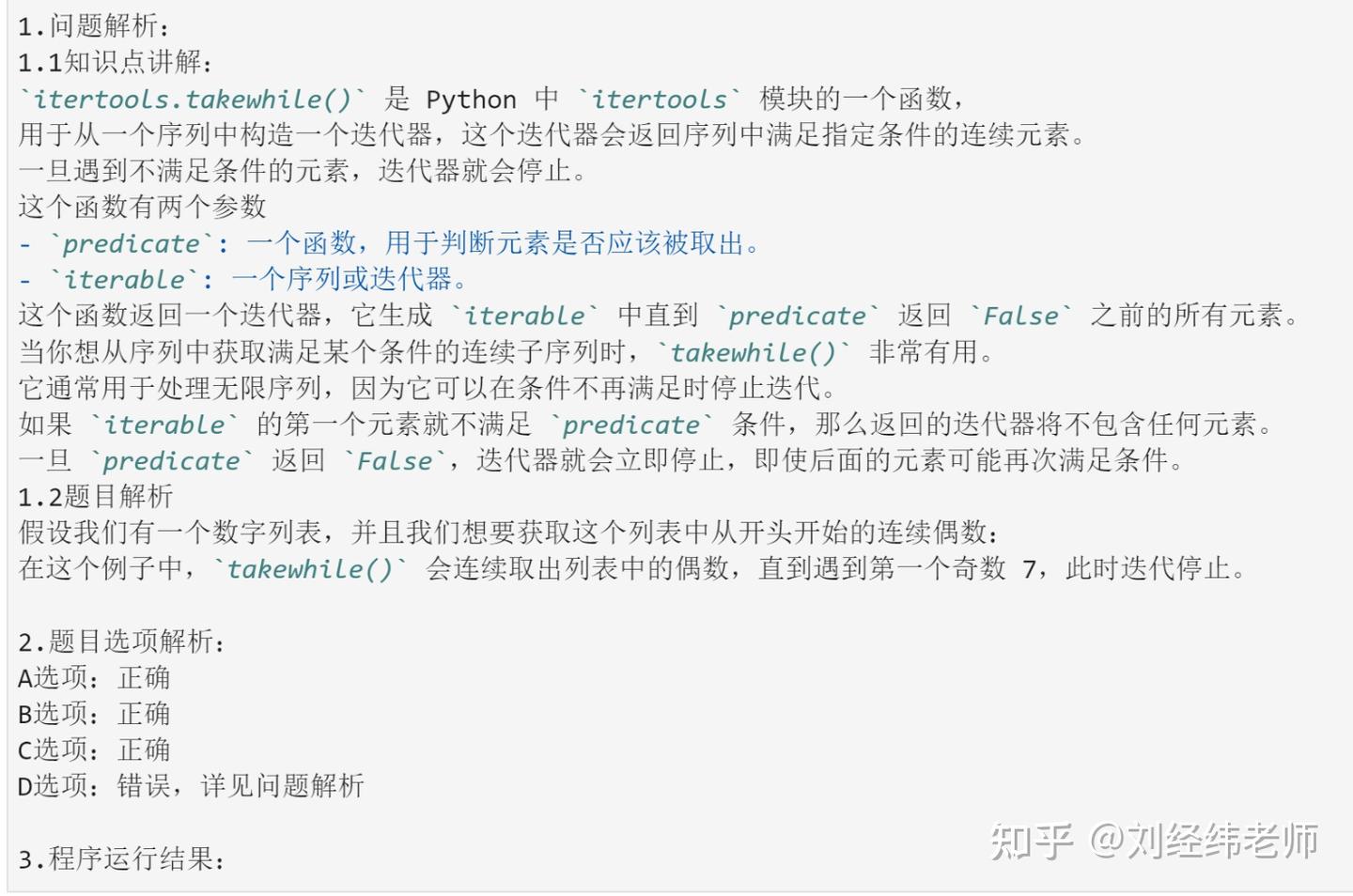  itertools takewhile 