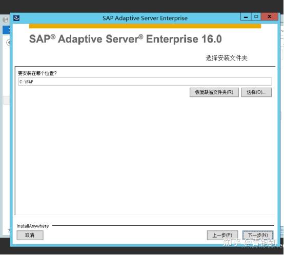 数据库sybase16安装配置 - 知乎