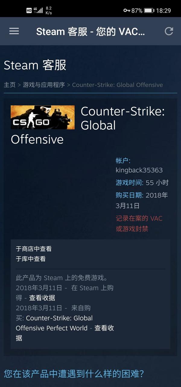 Csgo举报别人结果自己被封 南下绅士的回答 知乎