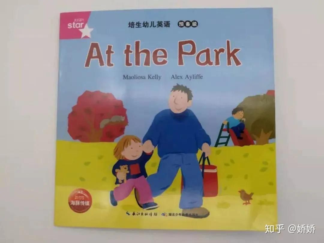 培生幼儿英语预备级——at the park