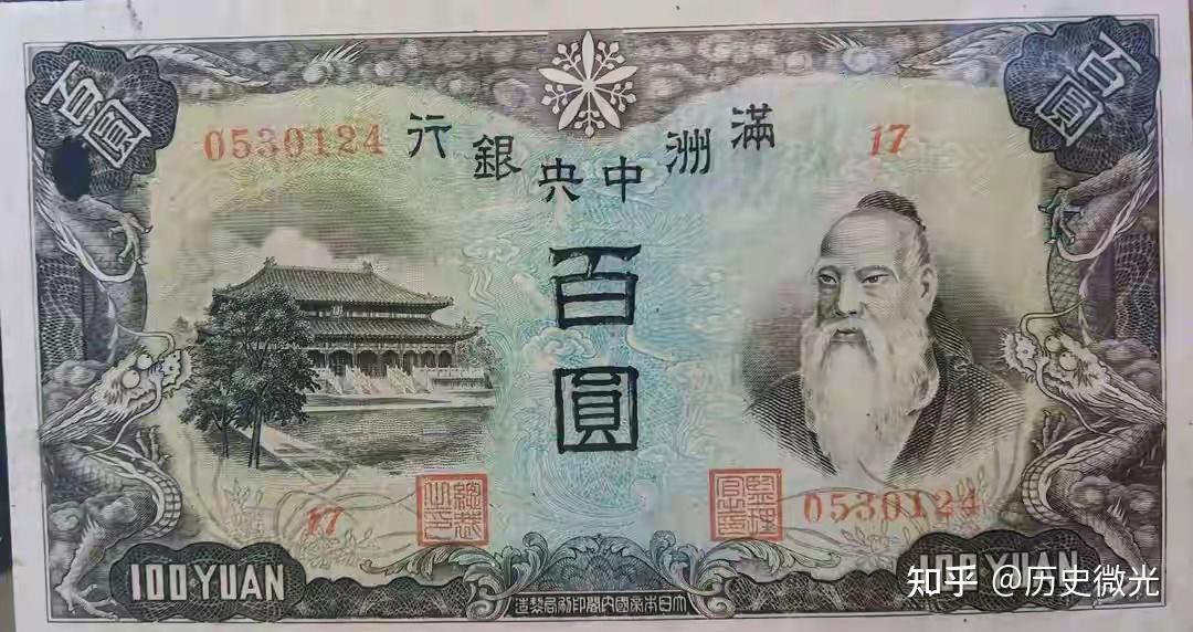 1945:加盖“杜聿明”名章的法币,为何三个月就沦为废纸? - 知乎