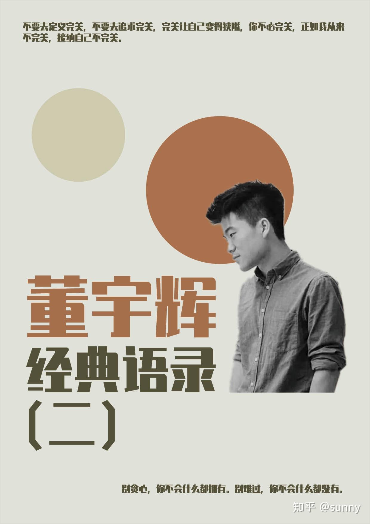 新时代好青年 讲好中国故事——董宇辉的文化情缘分享会在西安外国语大学举行-西安外国语大学新闻网