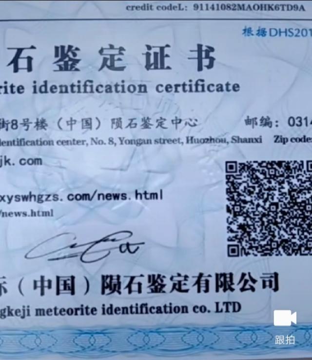 我来说说当今的陨石乱象