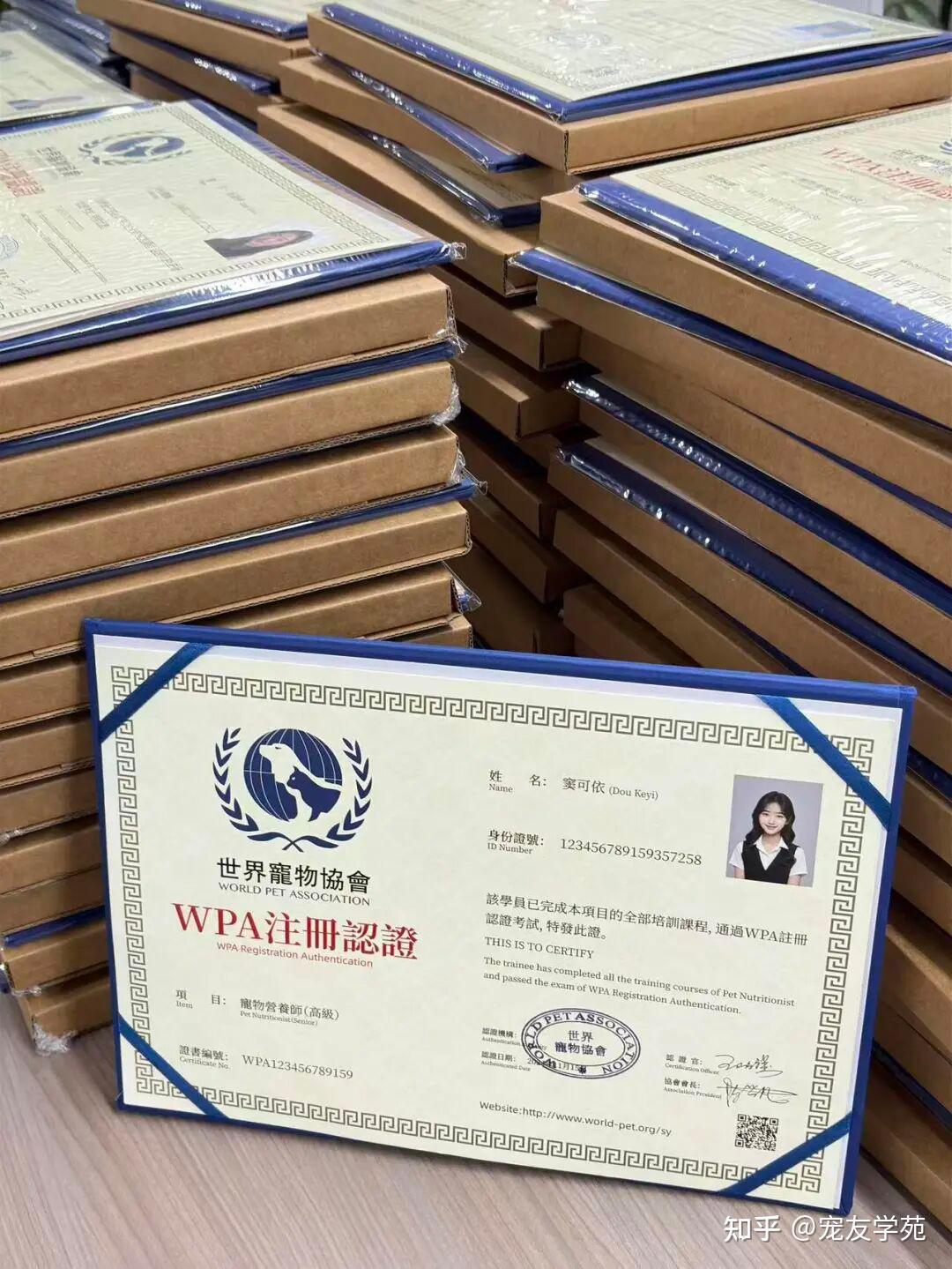 WPA认证报考全解读 | 认准官方通道,开启你的宠物专业进阶之路 - 知乎