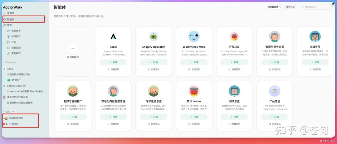 30分钟用 Agent 搓出一家跨境网店,疯了 - 知乎