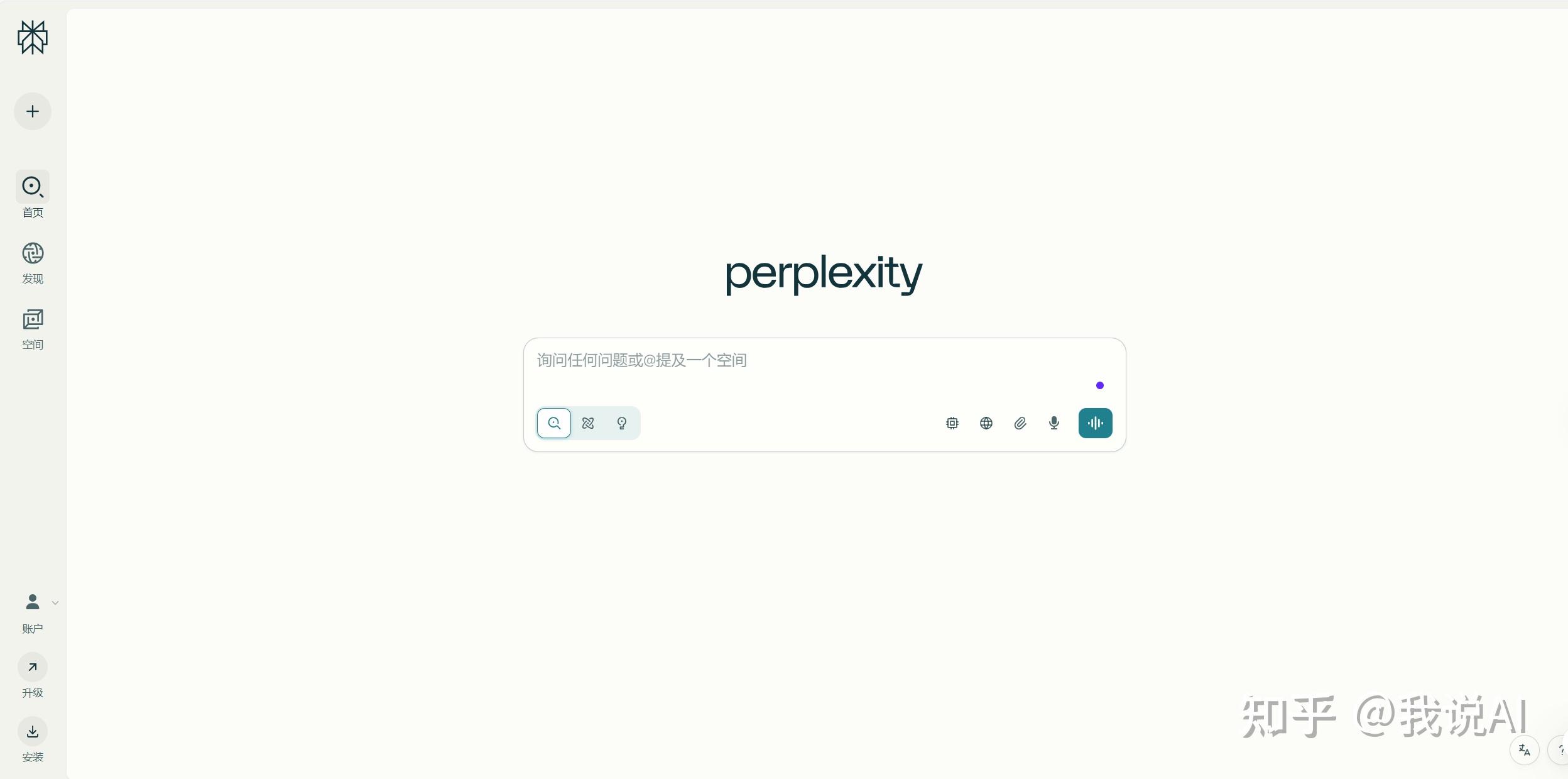 Perplexity：最好用的AI搜索，没有之一（底下附带国内使用教程） - 知乎