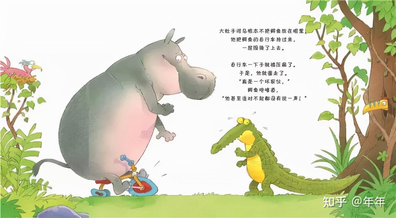 绘本导读系列65大肚子河马