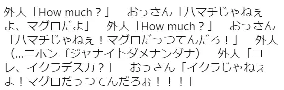 日本人是如何用英语把人逼疯的