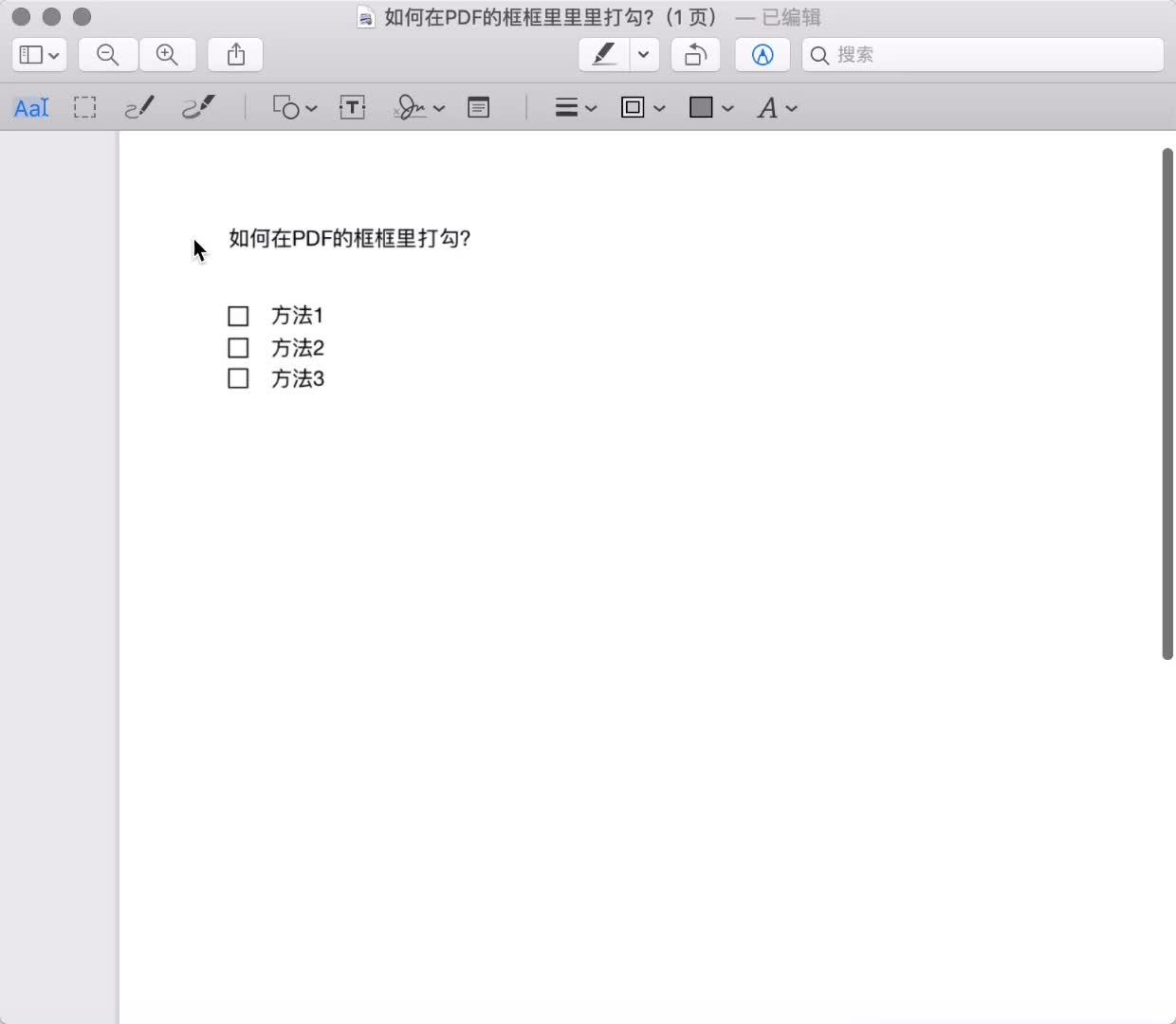 请问pdf文件怎么在框框里打钩? - 知乎