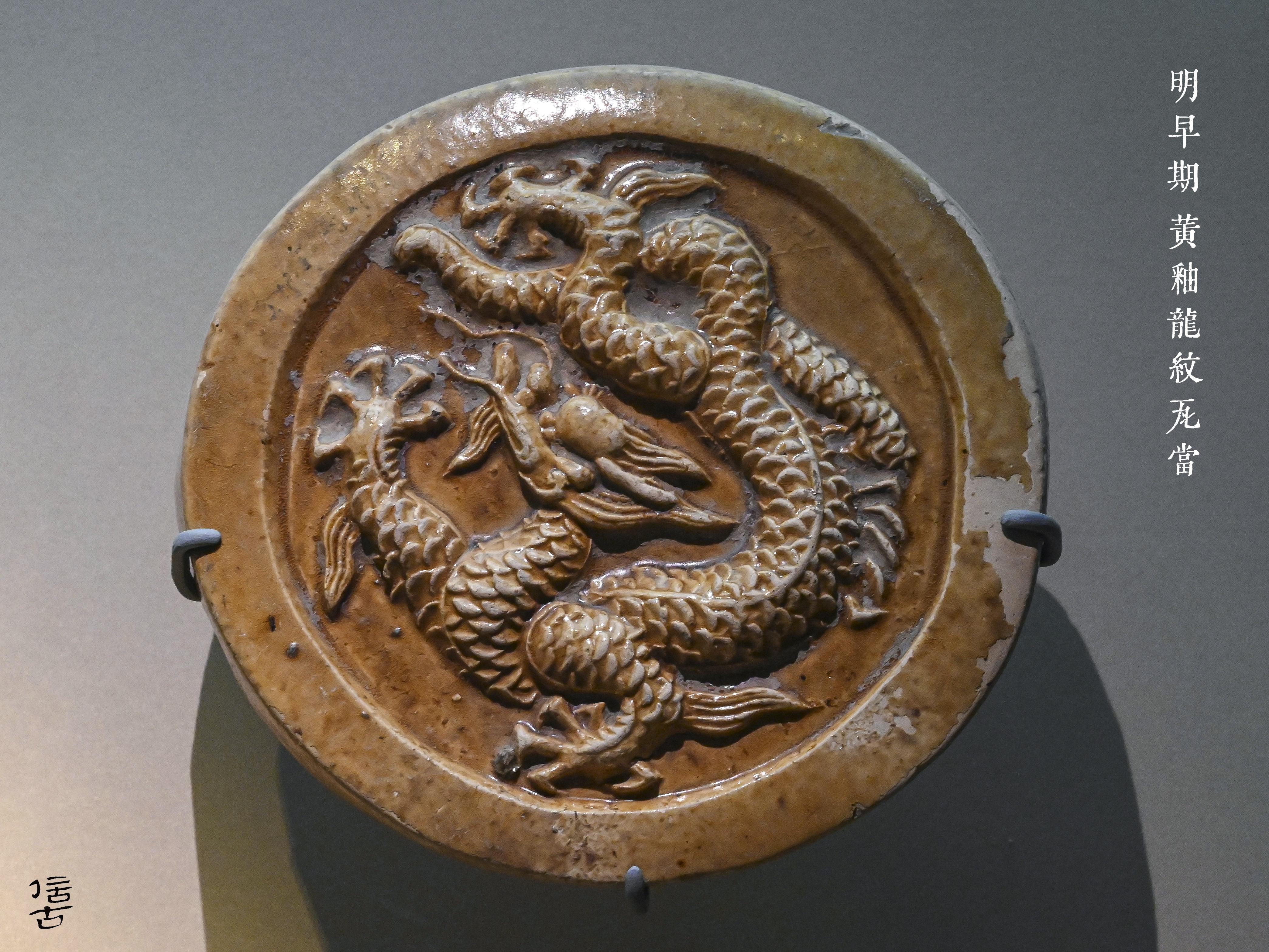 拾得殿头黄瓦子,夏天权作枕头凉