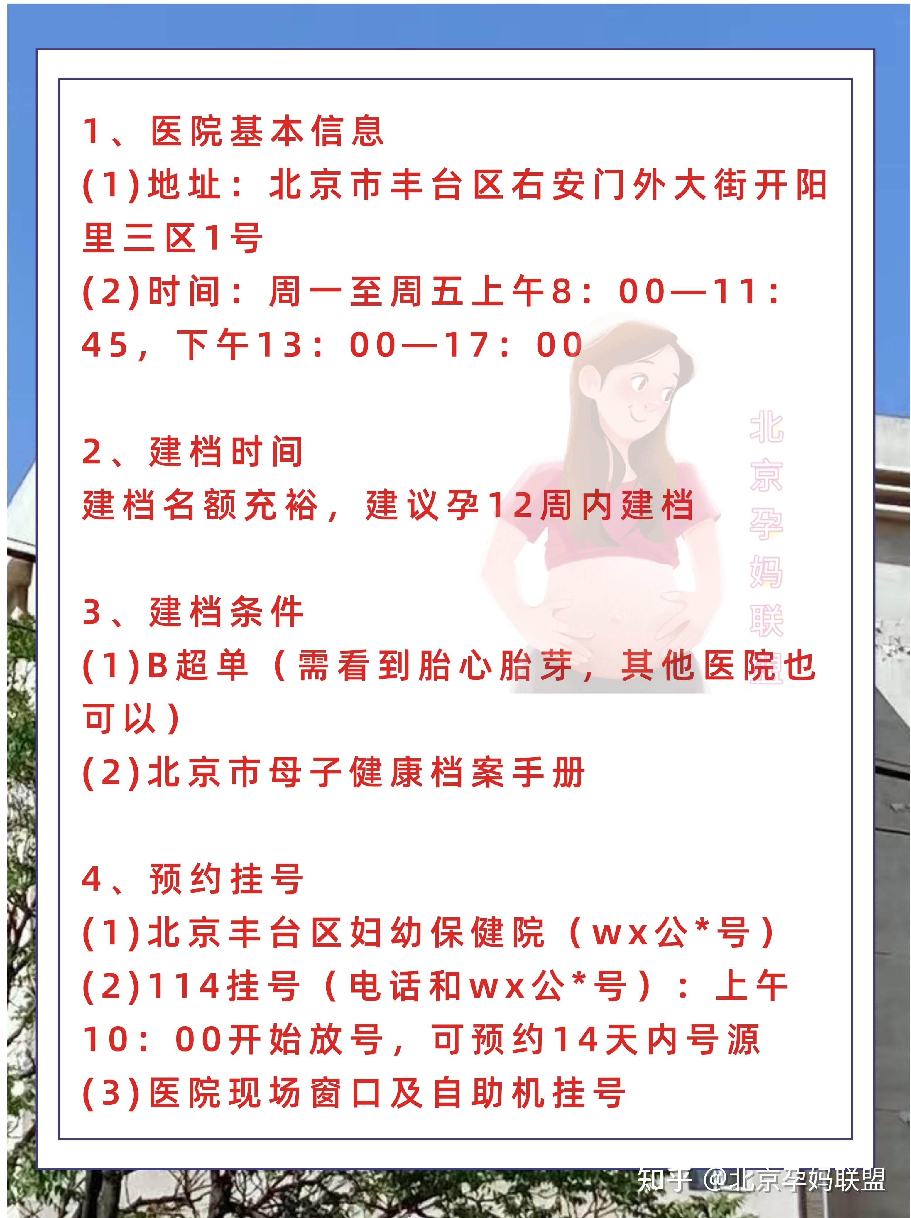 关于北医三院、石景山区跑腿挂号预约，合理的价格细致的服务的信息
