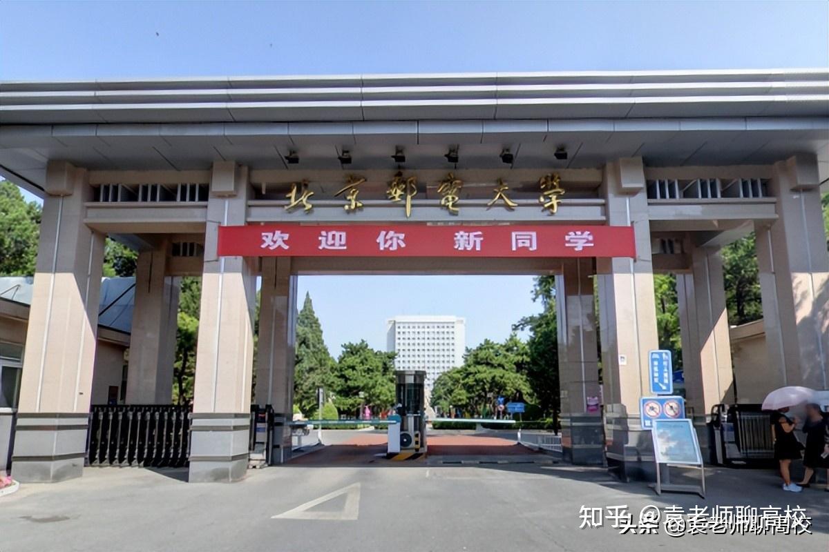 同时也是双一流学科建设高校,学校创建于1955年,原名北京邮电学院,是