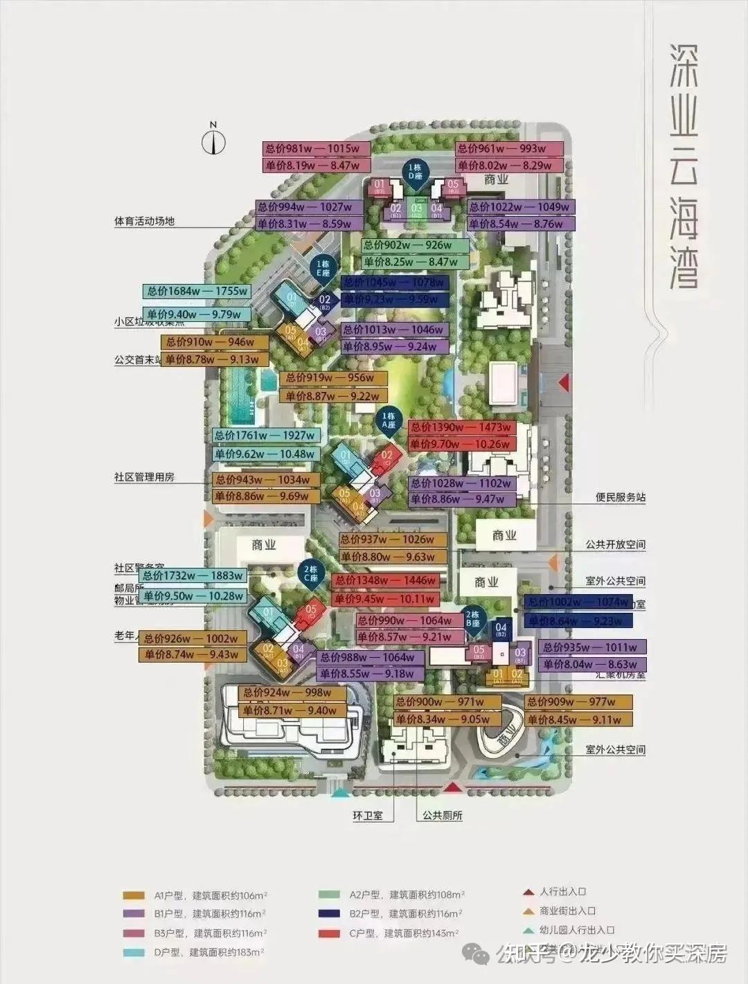 前海新地王隔壁!交付即升值【深业云海湾】深度楼评! - 知乎