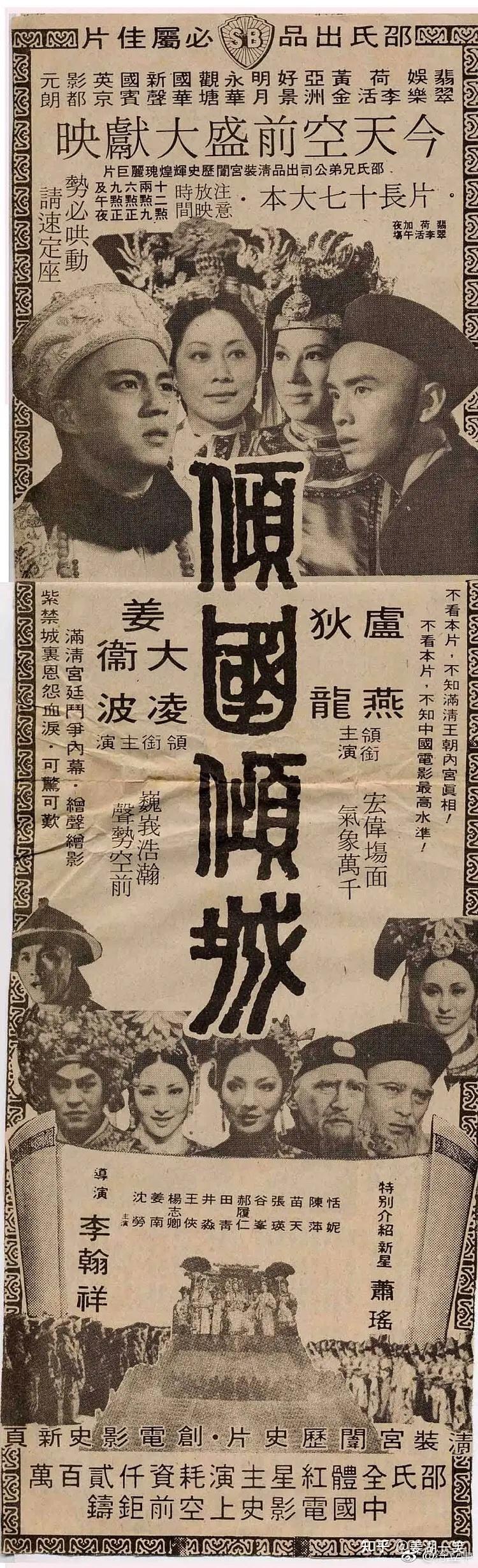 主演姜大卫,狄龙,傅声,香港年度票房第5名,1975年台湾台北国语片年度
