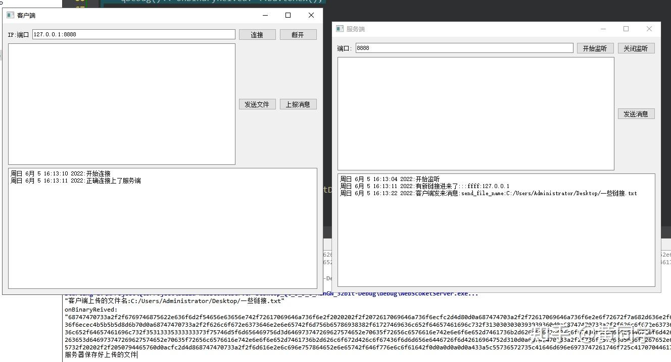 Qt笔记(六十九)之QWebSocket传输文件 知乎