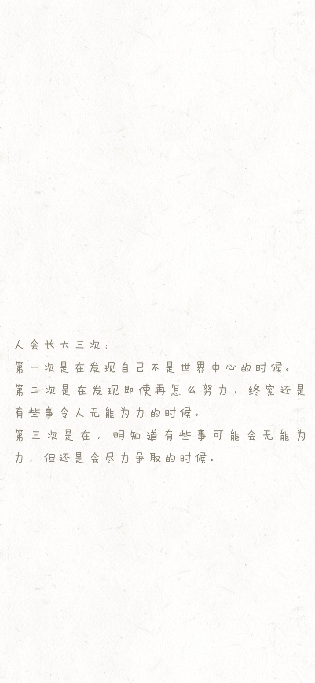 经典励志语录短句白背景小句子全屏壁纸