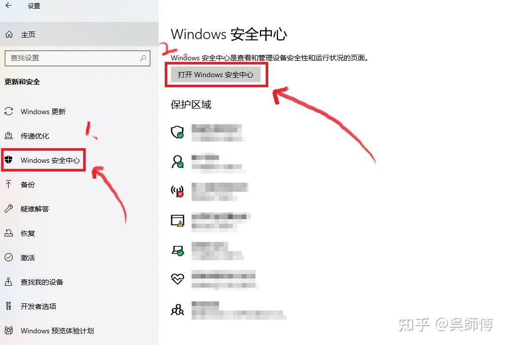 Win10 Win11关闭内核隔离的方法【详解】关闭该功能有效提升游戏性能 - 知乎