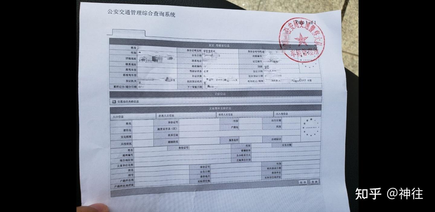 SIDA中意文驾照书丨书本内容展示： 翻译精准（都是人工翻译的