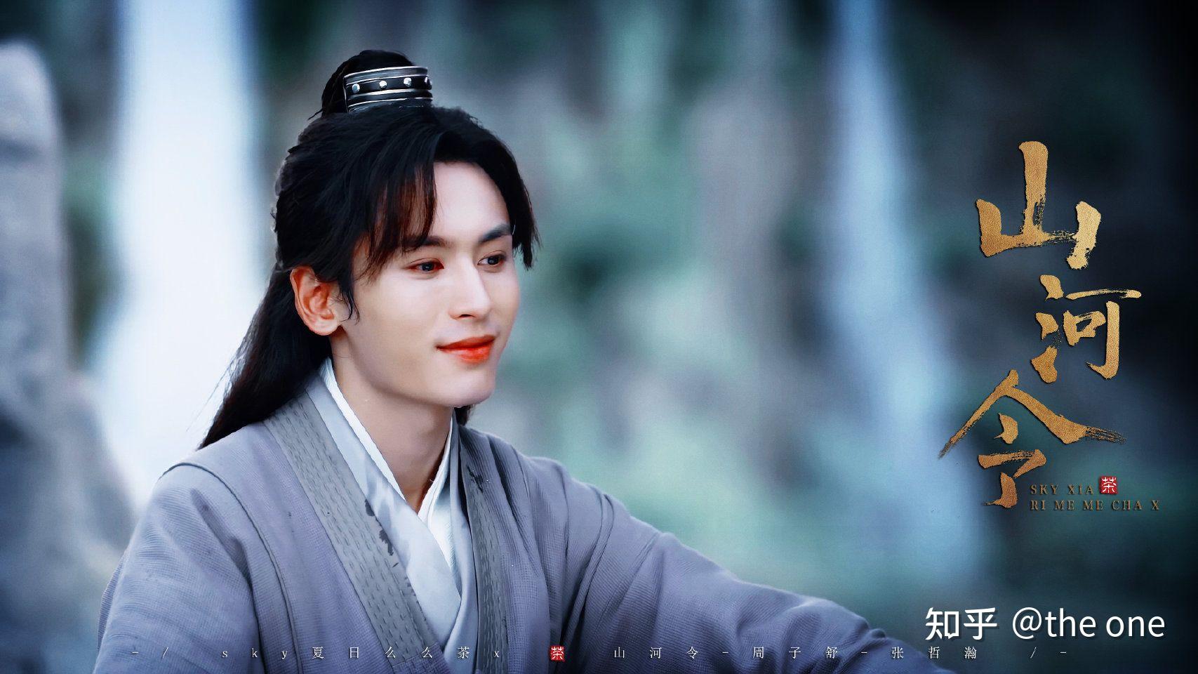 有没有好心人可以发一些山河令电脑桌面高清壁纸? - 知乎