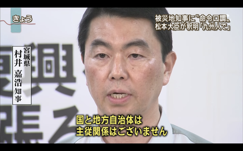 大臣 松本 復興