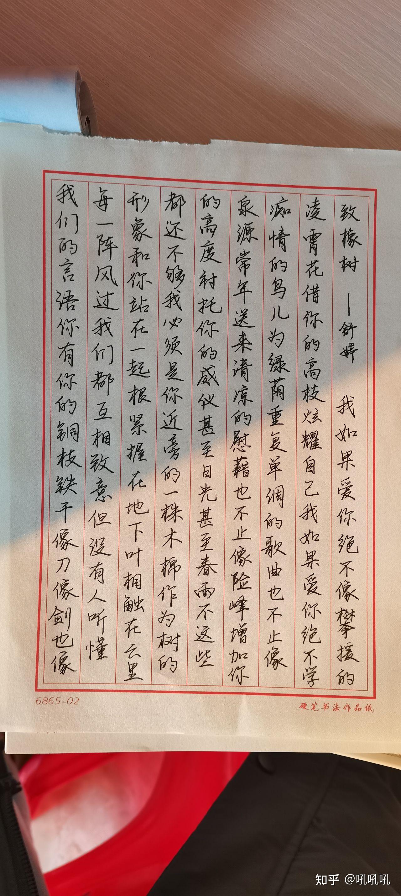 荆霄鹏行楷练习 - 知乎