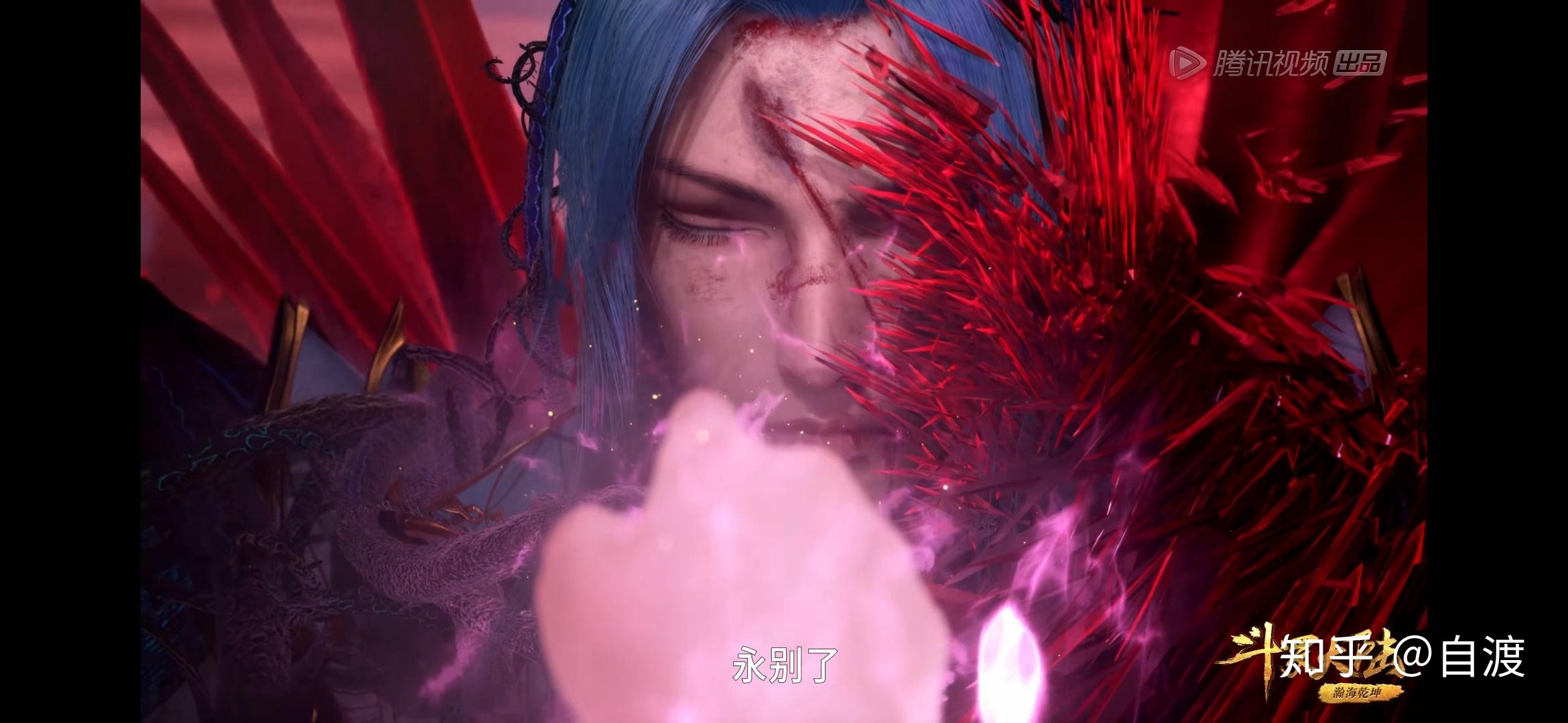 如何评价斗罗大陆134集