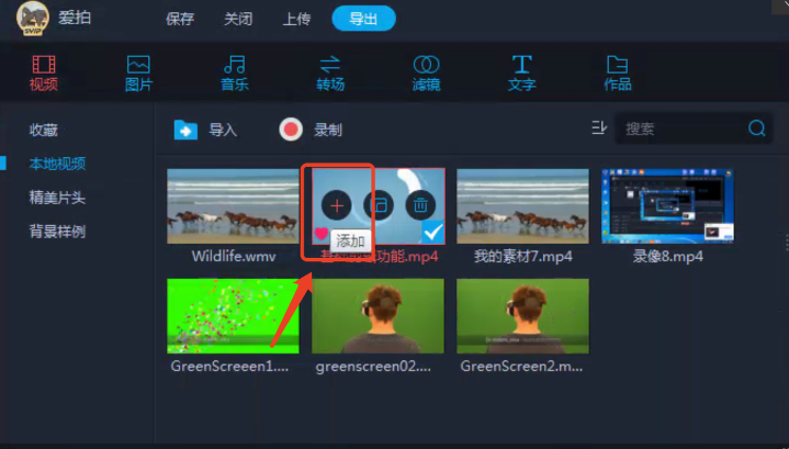 爱拍剪辑基础编辑教程,新手小白必看! - 知乎