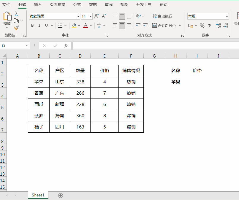 组合函数中不可或缺的Column函数、Row函数 - 知乎