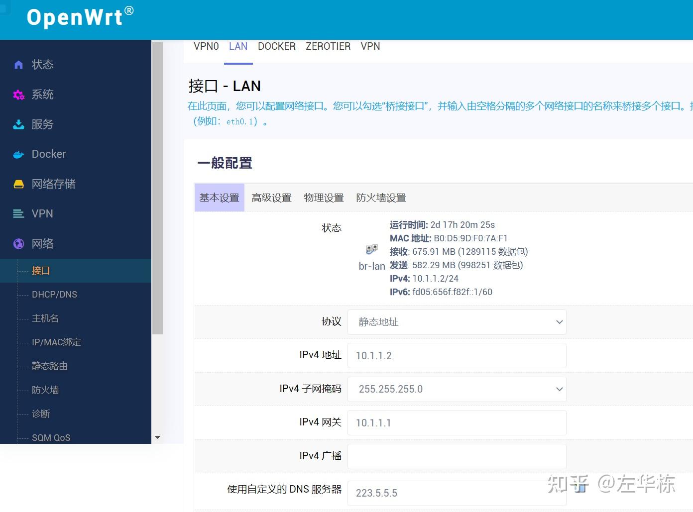 n1盒子章鱼星球使用openwrt做旁路由