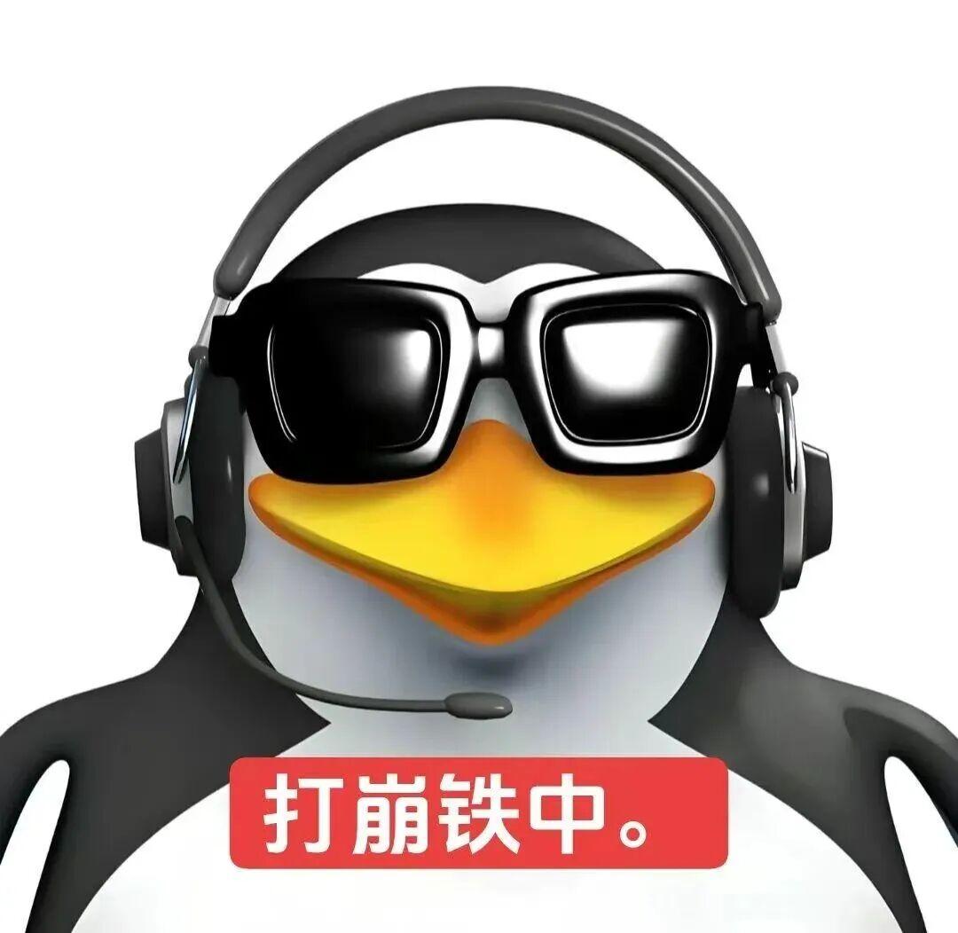 表情包:企鹅表情包大全200张