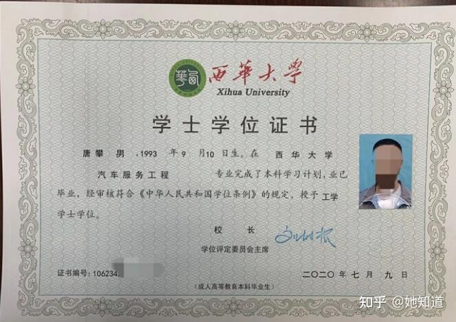自考本科的学位证书丢了 zhuanlan.zhihu.com