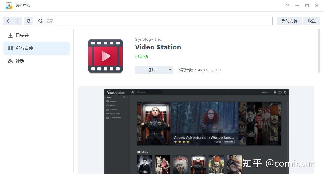  nas video station 