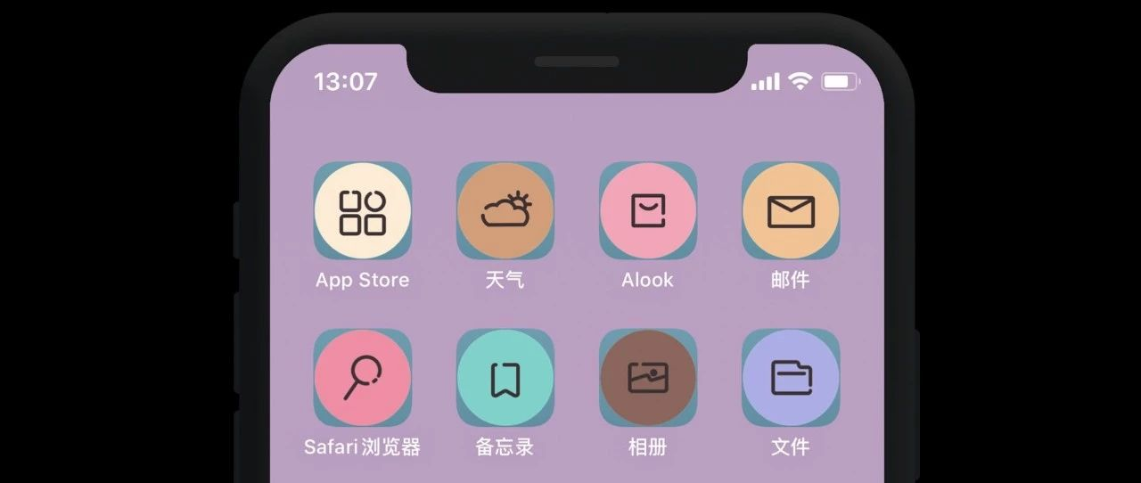 ios技巧iphone自定义app图标