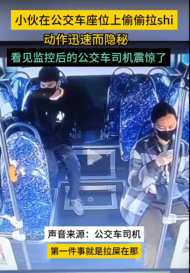 说你内急,途经9站路,你始终未下车方便,说你不内急,你却在公交车上拉