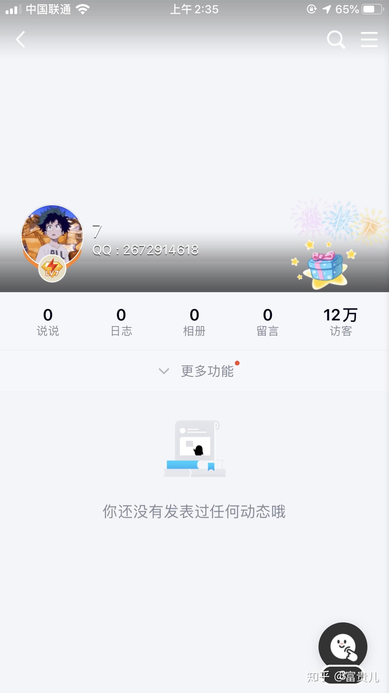 qq空间申诉一直不成功