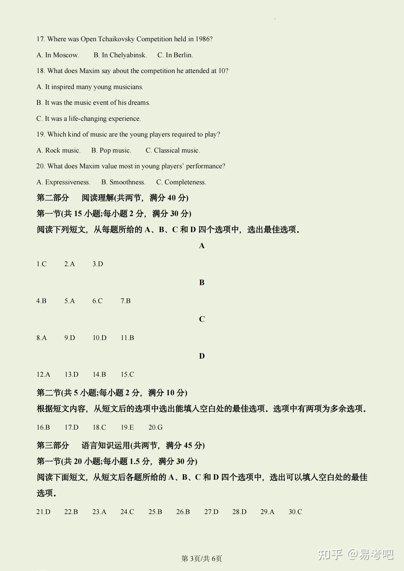 高考英语小长假提升！真题+专题，不浪费时间的简单介绍