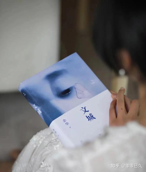 余华的书《文城》，等了8年。 - 知乎
