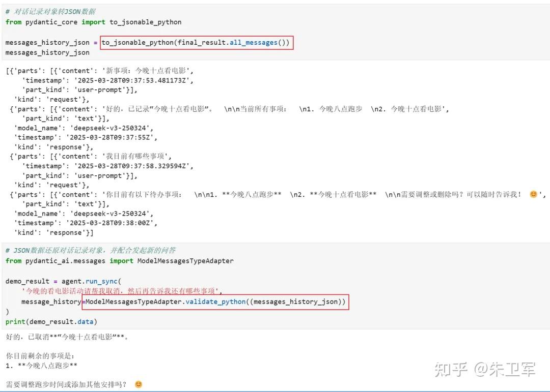 Python+新版DeepSeek V3轻松开发Agent - 知乎