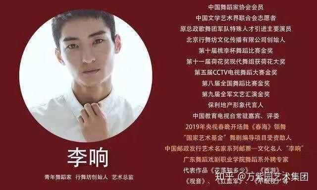 舞蹈风暴李响你凭什么被称为全满贯舞蹈家