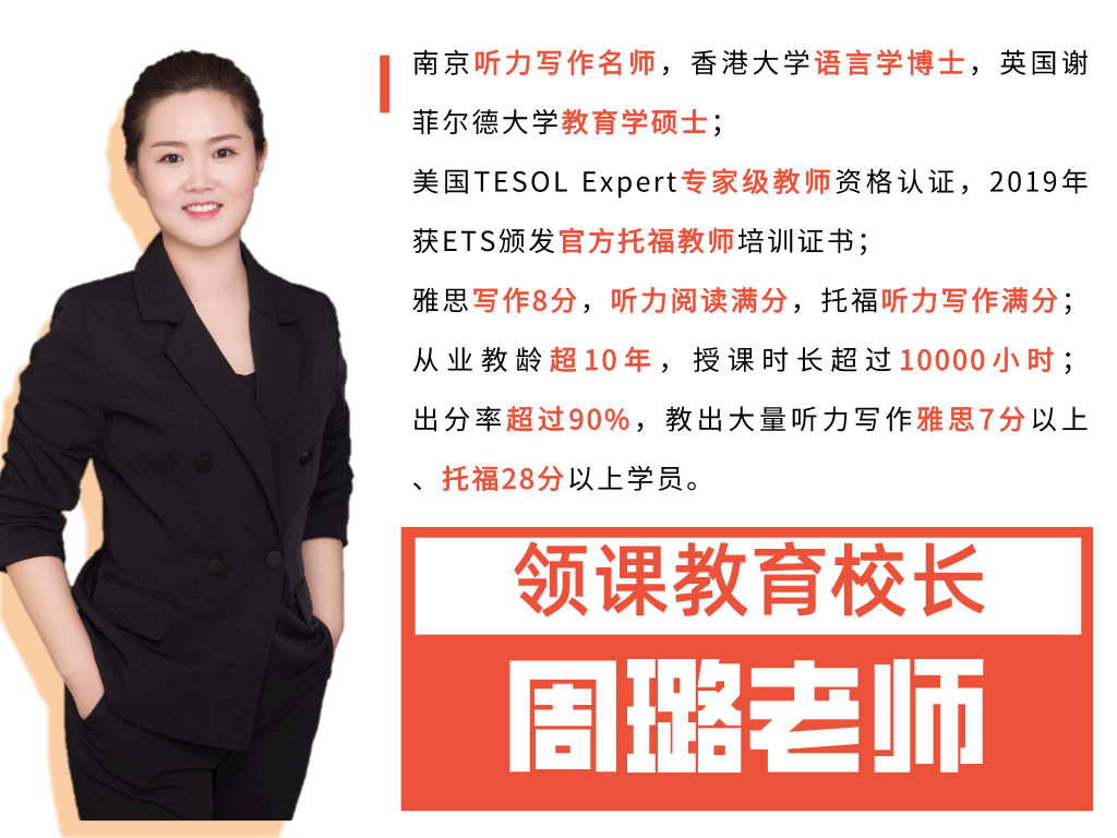 周璐老师,尽管作为11年的一线教师,周老师仍对教学抱有极大的热情和