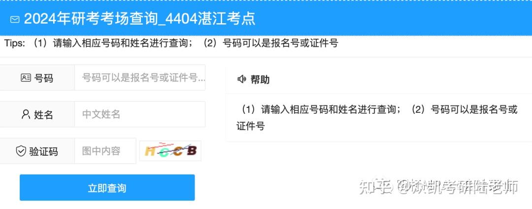 24考研考场安排座位号速查! - 知乎